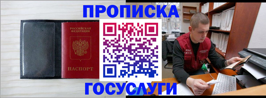 найти адрес прописки в Старой Руссе