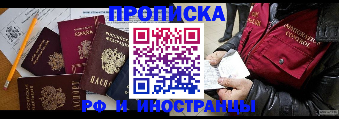 регистрация для школы в Старой Руссе