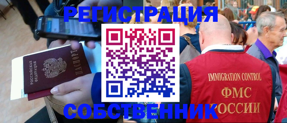 прописка штамп в Старой Руссе