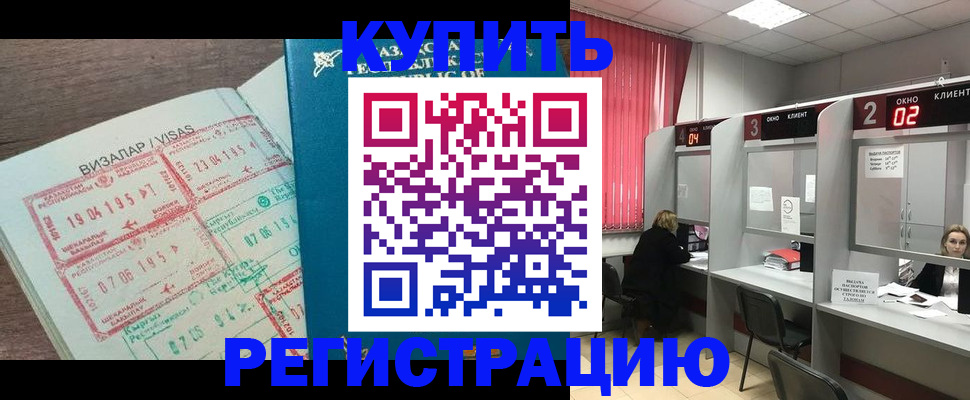 временная регистрация в Старой Руссе